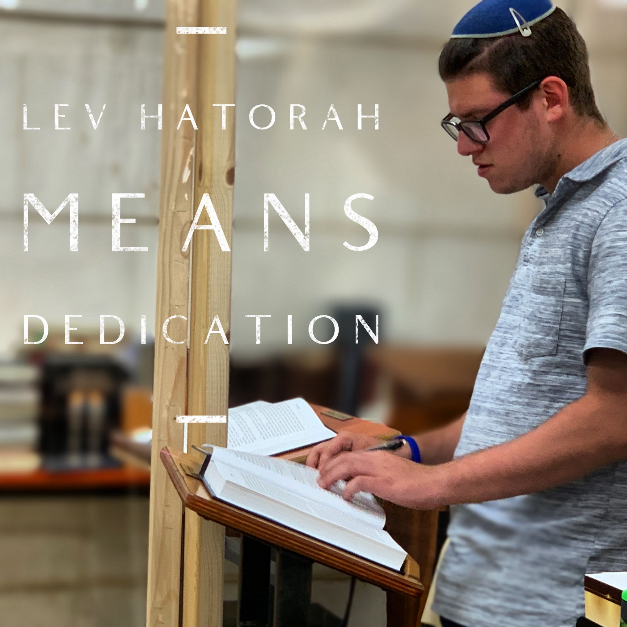 Yeshivat Hesder Lev HaTorah
