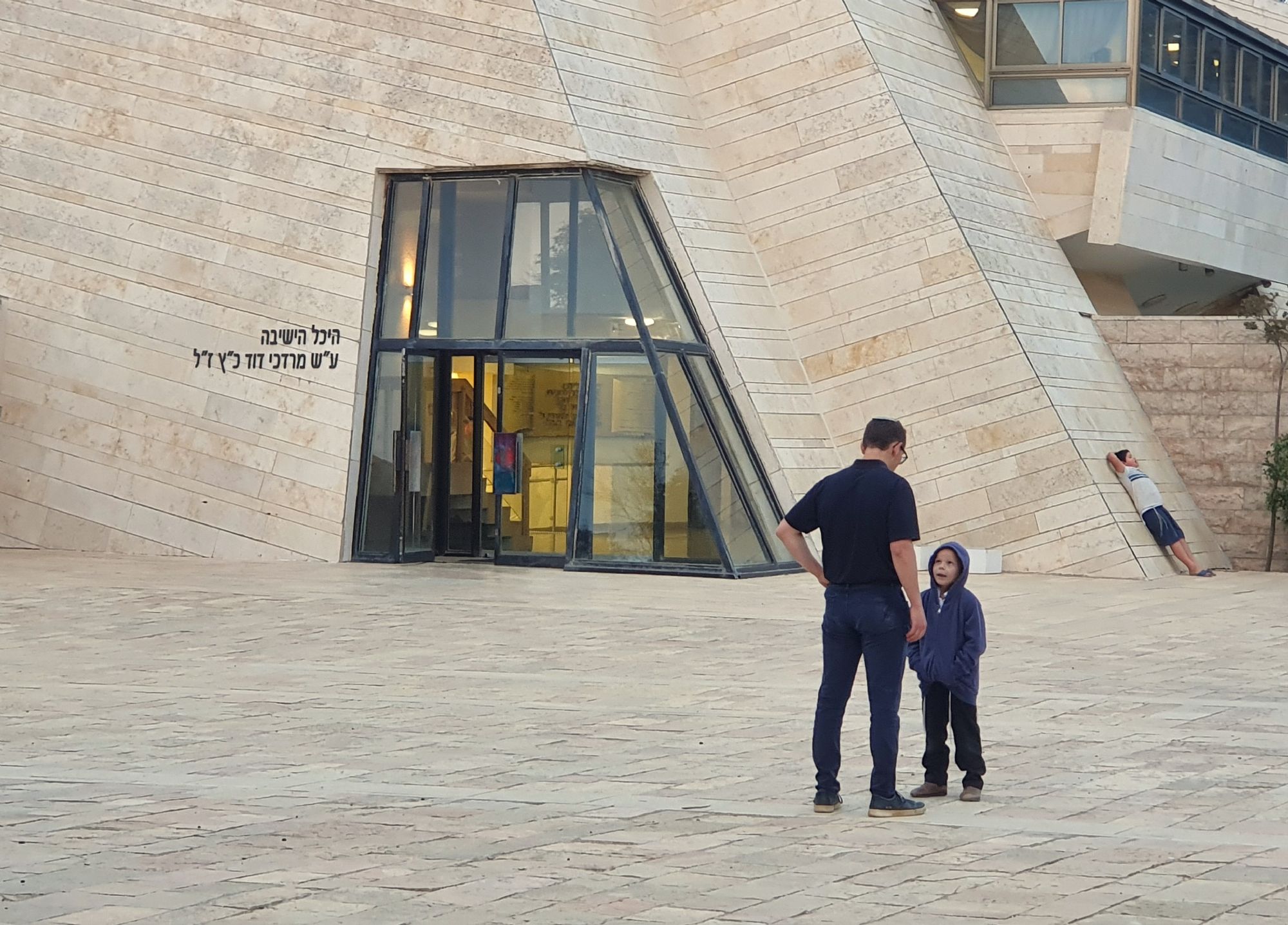 Yeshivat Har Etzion / The Gush