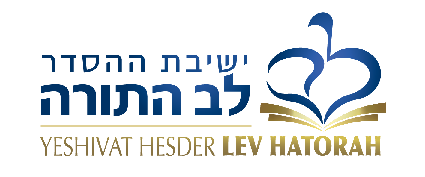 Lev HaTorah